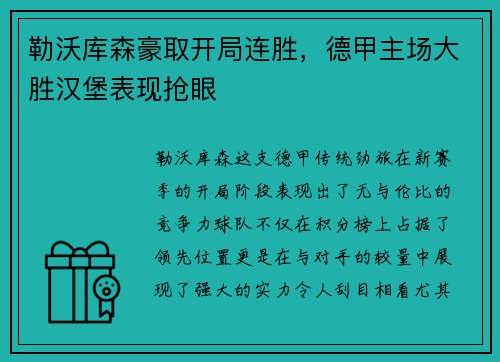 超凡国际官网-火影策划说登陆虎牙！力压旭旭宝宝张大仙空降榜首_快吧游戏